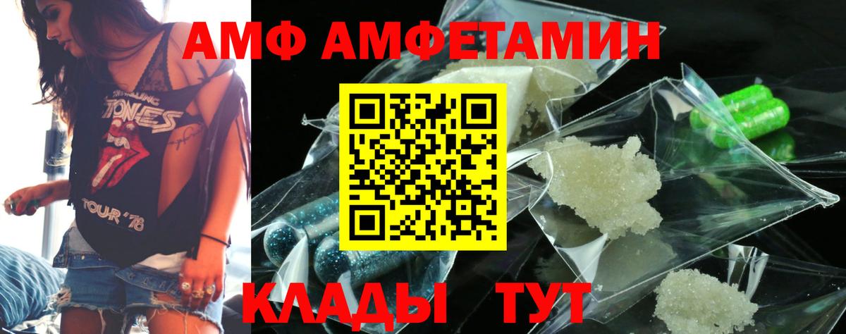 Амфетамин 97% Шарыпово