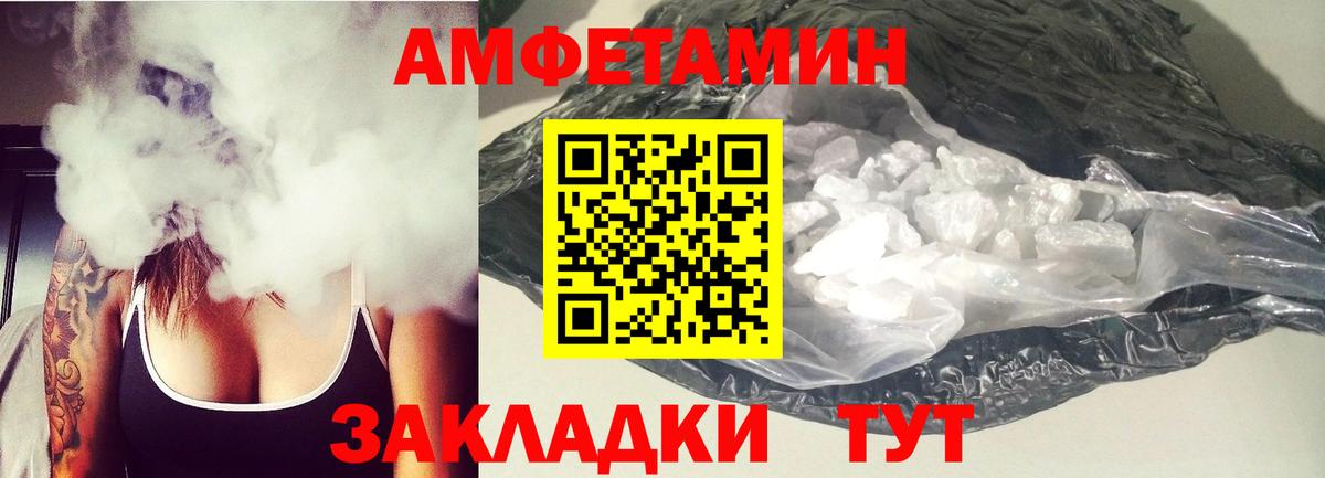 АМФ  Амфетамин 98%  Вход с VPN  Шарыпово 