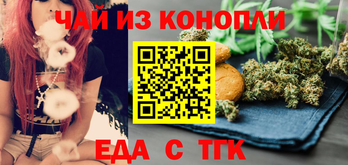 Canna-Cookies конопля  Вход с VPN  Шарыпово 
