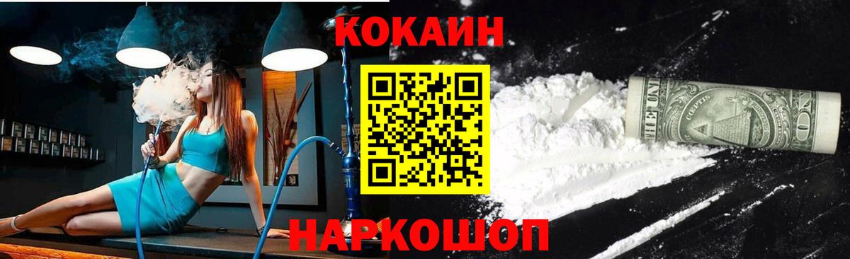 Кокаин Перу  Вход с VPN  Шарыпово  Кокаин 99% 