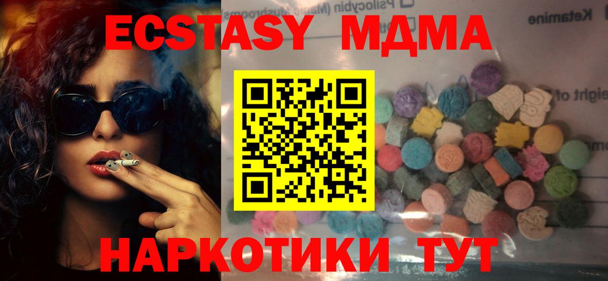 ЭКСТАЗИ 280мг Шарыпово