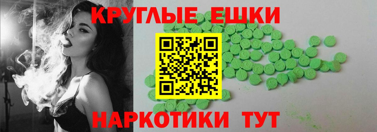 ЭКСТАЗИ TESLA  Экстази круглые  Вход с VPN  Экстази  Шарыпово 