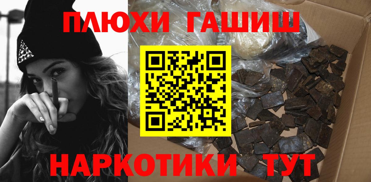 ГАШ Cannabis  Гашиш Изолятор  Шарыпово  Вход с VPN 