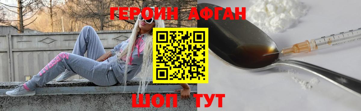 ГЕРОИН VHQ Шарыпово