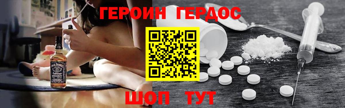 Шарыпово  ГЕРОИН афганец  Вход с VPN 