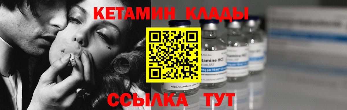 Кетамин VHQ  КЕТАМИН ketamine  Вход с VPN  Шарыпово 
