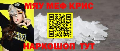 мяу мяу мука Моздок