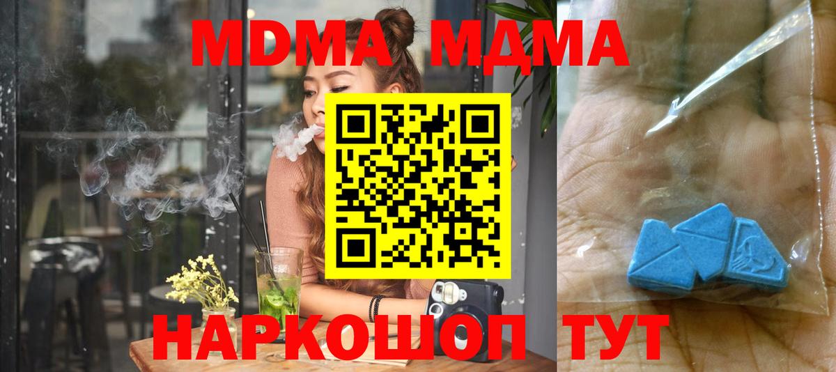 MDMA Molly  Вход с VPN  Шарыпово  MDMA  MDMA Molly 