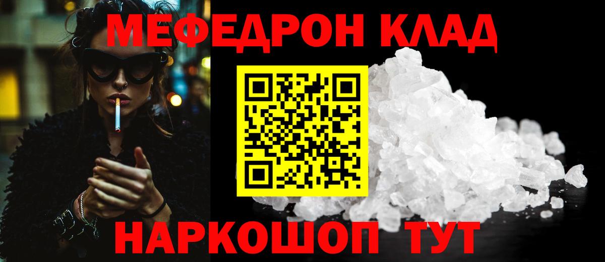 Меф  Мефедрон 4 MMC  Вход с VPN  Шарыпово  Меф 4 MMC 