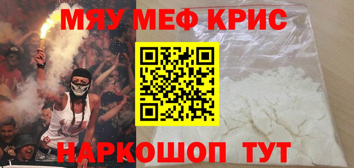 МЕФ мука Шарыпово