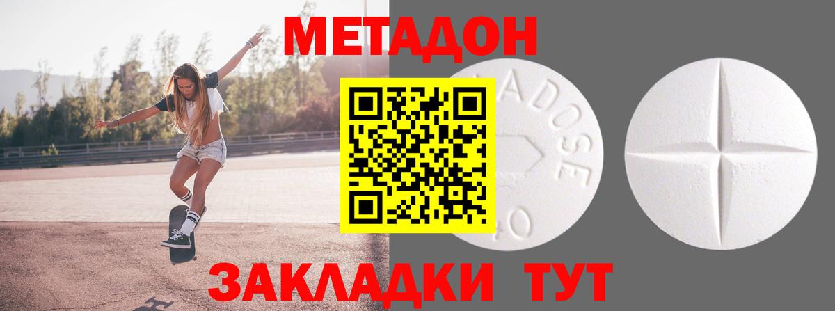 Метадон VHQ  сайты даркнета официальный сайт  Шарыпово  Вход с VPN 