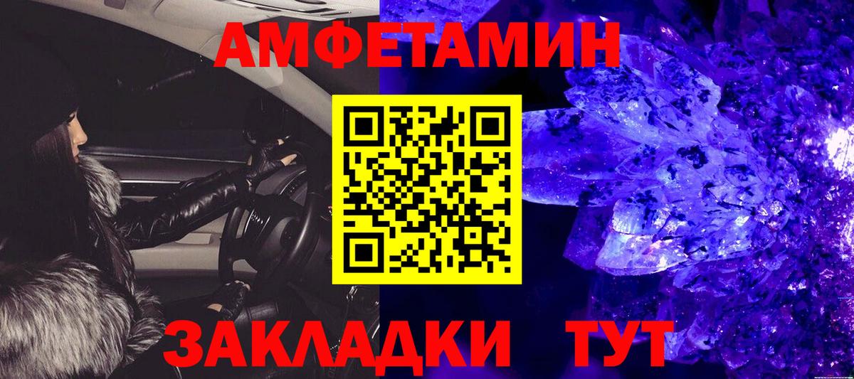 МЕТАМФЕТАМИН мет  Вход с VPN  Шарыпово 