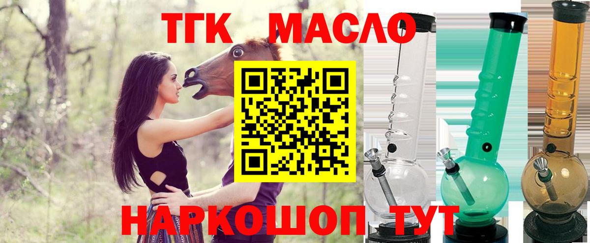 Дистиллят ТГК Wax Шарыпово