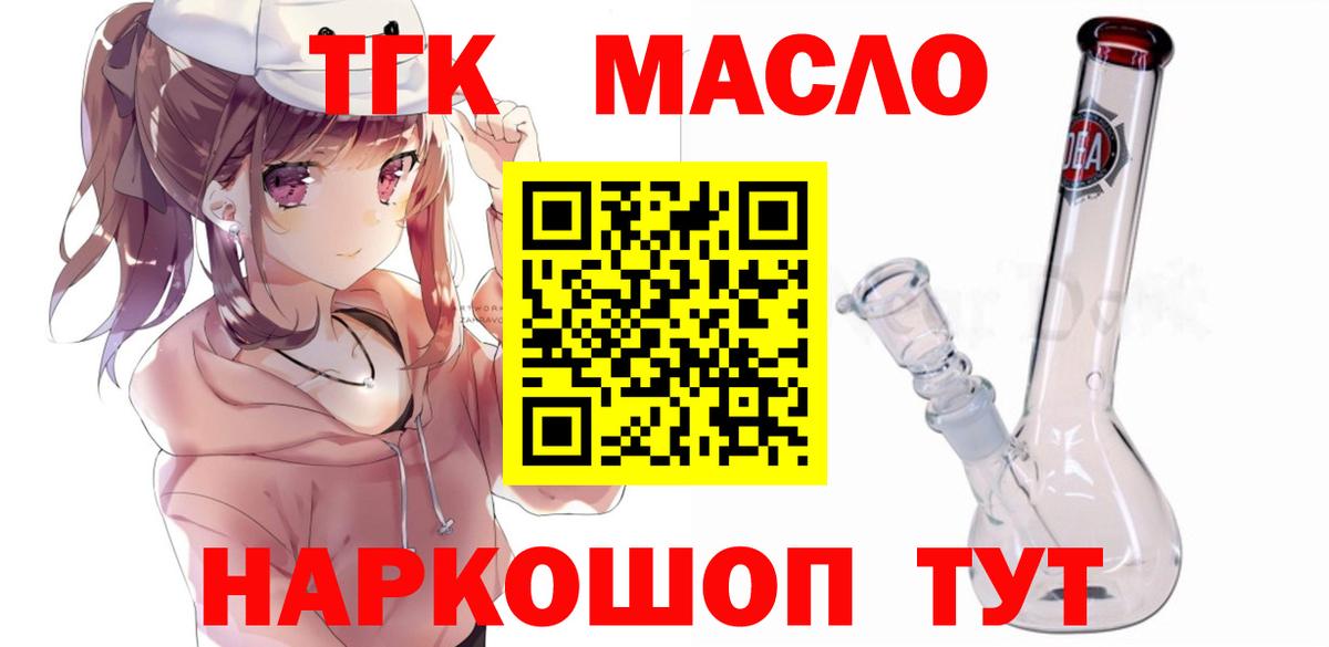 Дистиллят ТГК вейп с тгк  Вход с VPN  Шарыпово 